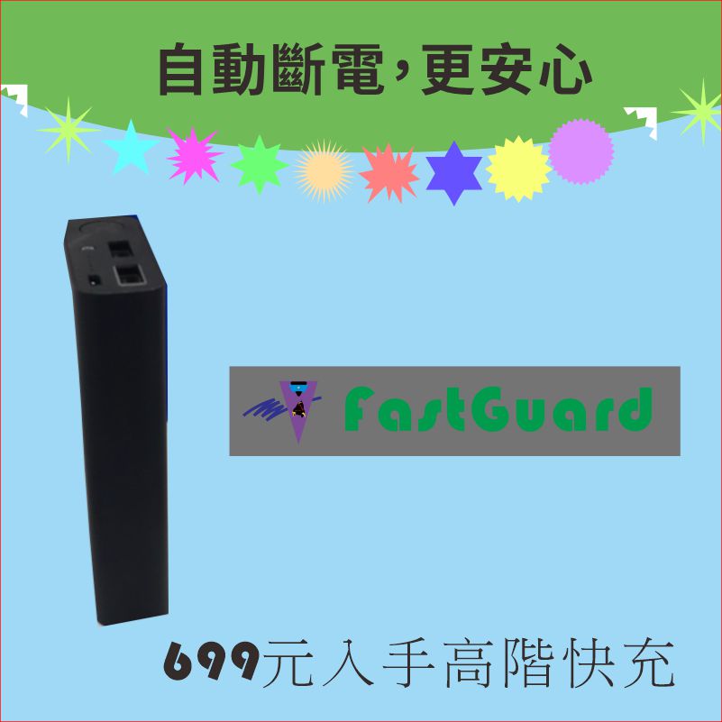 充電器